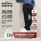 柒牌【高棉弹力】男士休闲裤春秋商务百搭舒适修身直筒裤