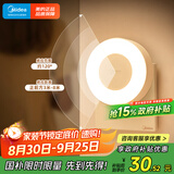 美的（Midea）LED人体感应小夜灯卧室床头灯儿童书房宿舍起夜灯适老改造迎宾灯