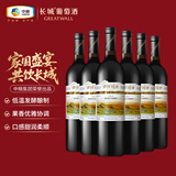 长城 阳光坡地 优选级解百纳干红葡萄酒 750ml*6瓶 整箱装 