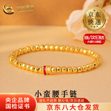 中国黄金（CHINA GOLD）黄金手链女款轻奢百搭足金小蛮腰手串七夕情人节礼物送女友老婆 【今/次日达】小蛮腰手链  约1.5g