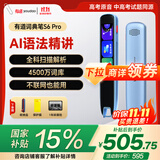 有道词典笔S6Pro  英语点读笔小学初中高中同步全科扫描学习笔电子词典翻译笔单词笔点读机