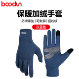 boodun保暖手套冬季跑步手套女加绒马拉松手套骑行手套男春秋帽子可触屏 藏蓝【摇粒绒 防滑掌垫】可触屏 S/M （建议掌围17-20cm）