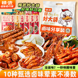 精武好大袋卤味零食大礼包1682g 节日送女友家人小孩 办公休闲辣卤