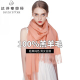 达芬奇密码100%羊毛围巾女冬款保暖披肩本命大红色年男女纯色百搭年会红围巾 苍粉200*40cm