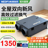 绿岛风（Nedfon） 家用吊顶新风系换过滤双向换气新风机地下室商用带热交换新风机 液晶线控150风量/QFA-D150FDS-Y