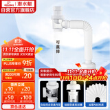 潜水艇（Submarine）SQ-1面盆洗手池ABS防臭下水管 S弯伸缩下水管防虫防臭