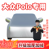 登进大众Polo车衣高尔夫7LIFE致炫 欧拉好猫隔热遮阳挡冬季防雪