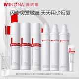 薇诺娜【李云霄同款】第二代特护霜50g*3舒缓保湿乳液面霜护肤品