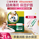 曼秀雷敦（Mentholatum）张艺兴同款润唇膏保湿滋润去死皮淡唇纹防干裂唇膜唇霜 薄荷味9g
