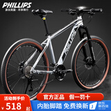 PHILLIPS 菲利普山地车自行车成人青少年男变速油碟刹减震越野中学生单车 探索者 太空银 30速 线碟 铝架 26英寸（适合155-185cm）
