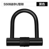 永久（FOREVER） 自行车U型锁电动摩托车单车骑行配件小巧型头盔防盗钥匙轻便电车 S508-黑色【实心钢】