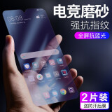 古斯奇 iQOOpro磨砂钢化膜neo5无白边ipoo7全屏iqoo1代蓝光防指纹z1手机膜游戏膜 （iQOO）蓝光磨砂膜—游戏膜【2片装】
