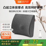 8H汽车腰靠办公椅护腰靠垫腰靠车用腰部靠垫护腰久坐不累神器人腰枕