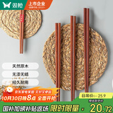 双枪 原木铁木筷子家用实木筷子10双+2双儿童筷子家庭餐具套装 