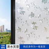 安贝易窗户纸静电磨砂玻璃贴膜玻璃窗防窥膜移门卧室宿舍卫生间防晒加厚 防窥视超透光-清水芙蓉【花朵灵动 大气飘逸 】 50厘米宽每米价格
