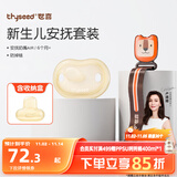 世喜安抚奶嘴6个月以上防胀气1-3岁夜用防龅牙air带收纳盒防掉链