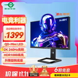 泰坦军团24.5英寸 2K 240Hz QD量子点-MiniLED DC调光 HDR1000 升降旋转 FastIPS 1ms专业电竞显示器P245MS