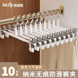 百草园裤夹裤架晾衣架浸塑不锈钢裤子夹无痕防滑裤夹晒衣架裤挂10个