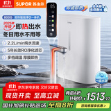 苏泊尔（SUPOR）【国家补贴】家用净水器加热直饮一体机800G厨下式即滤净饮机即热款厨下净水2.2L/min纯水流速DH02