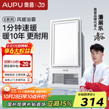 奥普（AUPU）浴霸集成吊顶风暖浴室多功能LED照明换气吹风卫生间E171国民家居 【经典风暖】E171