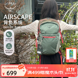 OSPREY 双肩包 日光20+户外登山背包 徒步旅行包男女同款休闲城市通勤包 松叶绿（中国专供色）