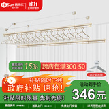 晒得乐 手摇升降晾衣架家用手动晾衣杆阳台晒衣架晒被架室内凉衣架 2.4米双杆铝衣撑-包安装