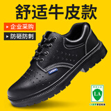 俊步（JUNBU）劳保鞋男士冬季防砸钢包头防刺防水防滑耐磨电工工作安全采购款 21【透气舒适】耐磨橡胶底 41