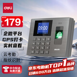 得力企业微信联名考勤机 指纹识别打卡机 无接触考勤 智慧企业流程管理 考勤机3960WX-J