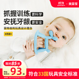 美露宝气球狗牙胶婴儿磨牙棒安抚牙龈防吃手小月龄抓握训练玩具 薄荷绿（送防掉链+收纳盒+海姆立克卡+测试木块）
