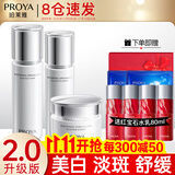 珀莱雅（PROYA）化妆品护肤品水乳套装护肤礼盒美白保湿补水女全套官方旗舰款 7:【经典组合】水+乳+面霜