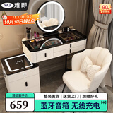 雅即（YAJI）智能梳妆台卧室实木大小户型现代轻奢简约无线充电多功能化妆台桌 白80桌+多功能柜+智镜+花瓣椅 黑色钢化玻璃+蓝牙音响+无线充电