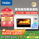 海尔（Haier）家用微波炉 20L小型快捷微波炉 360°加热 易清洁内胆  智能菜单 一键解冻 触控面板HW-E20Y2W