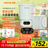 九阳（Joyoung）1.2L便携式折叠烧水壶 316L不锈钢内胆6段智能控温一壶多用0胶水可折叠开水壶泡面杯K12ED-WZ101