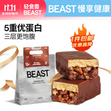 轻食兽 三层高纤谷物蛋白能量棒香芒布朗尼180g 早代餐饱腹饼干零食控卡