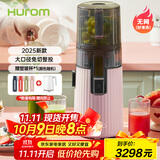 惠人（HUROM）原汁机无网多功能大口径家用低速榨汁机果渣汁分离韩国进口冰淇淋机家用  H70FW-BIC06DP