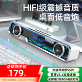 联想生态品牌异能者音响桌面蓝牙音箱有线深渊灯光桌搭影院级电竞游戏网课台式机笔记本生日礼物