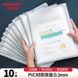 金得利10个A4塑料网格合同透明文件袋拉链档案袋资料袋子学生试卷收纳袋手提袋办公用品文具灰色FB8030
