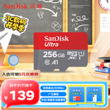 闪迪（SanDisk）256GB TF（MicroSD）内存卡 A1 U1 C10 至尊高速移动版存储卡 读速150MB/s 手机平板游戏机内存卡