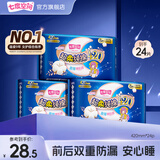 七度空间少女系列 卫生巾超薄纯棉日夜用防漏姨妈巾任选 纯棉 420mm 24片