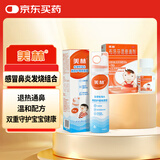 布洛芬混悬滴剂20ml原研药退烧药+美林海盐水鼻腔喷雾60ml