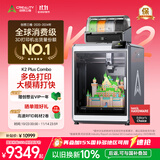 创想三维K2 Plus Combo 3D打印机桌面家用多色全自动高速创意办公家用高温创客教育企业专业FDM大尺寸