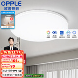 欧普（OPPLE） LED 过道吸顶灯具卧室阳台灯玄关灯饰 现代简约YT 升级呵护光【全白-卧室灯】