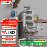 迩高迈思 Evolution2 PROMAX高迈思人体工学电脑椅网椅家用办公椅子电竞椅 网座版 雅典灰