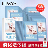 ILISYA【进口原料】凝胶法令纹贴改善八字嘴角细纹额头纹面膜贴 50对