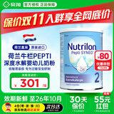 荷兰牛栏深度水解奶粉婴幼儿特殊配方奶粉 800g 牛栏深度2段 800g