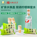 鲍记柠檬蜜汁35g*7支水果蜂蜜盖饮料扭盖锁鲜装鲜果茶花少好营养