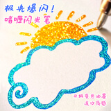 舒星24色彩色闪光啫喱笔儿童荧光笔做手帐专用笔记号笔标记划重点做笔记画画笔流沙珠光手抄报专用笔