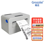格志GZP860S热敏打印机USB蓝牙标签热敏一联单快递单电子面单标签条码不干胶商用打印机