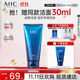 AHC B5玻尿酸洁面乳180ml护肤品男女士洗面奶敏肌可用节日生日礼物