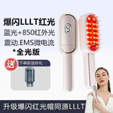 JOKAN红光生发梳激红光防密发脱按摩电动头皮精油上药导入头皮按摩梳生发仪智能礼物女生男生 升级爆闪光能版-红蓝光（655+850）-日落粉